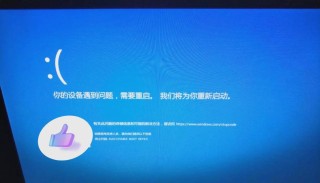0xc0000017蓝屏电脑无法启动如何解决？
