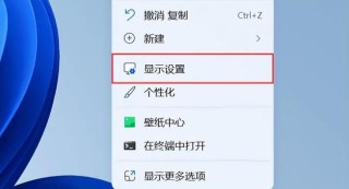 笔记本分辨率设置多少最好？