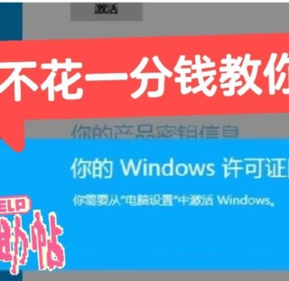 Windows许可证即将过期怎么办？