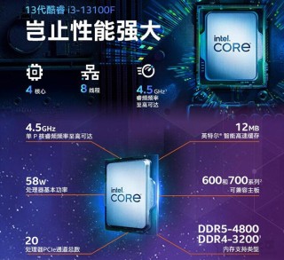 i3 13100F配什么主板好？i3 13100 i3 13100F与主板搭配知识