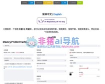 MoneyPrinterTurbo – 开源的AI短视频生成工具