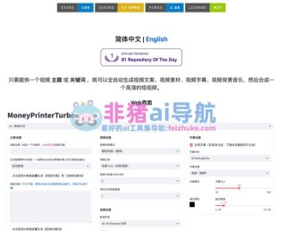 MoneyPrinterTurbo – 开源的AI短视频生成工具