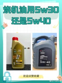 新车用5w40的危害，新车加5w40机油伤车吗