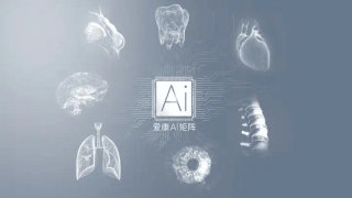 体检私人定制、从检到管，AI智能健康管理新浪潮来了