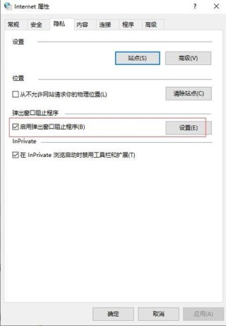 如何拦截电脑广告？设置电脑广告拦截的方法