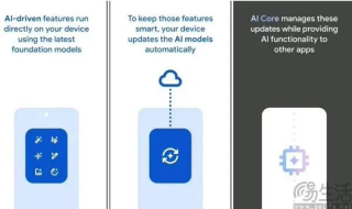谷歌AI Core迎来首个更新，要为端侧大模型赋能