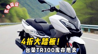 2023北京摩展 台荣RON荣-baidu09150正式上市