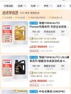 驾驰腾雾5w30全合成机油怎么样