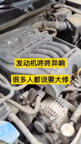 换机油后发动机哒哒响，发动机声音变大什么问题