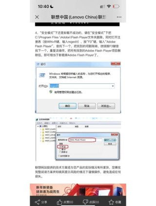 Adobe Flash Player可以卸载吗？Adobe Flash Player卸载教程