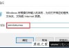 Win10系统无法打开定位怎么办？Win10定位开关变成灰色的解决方法