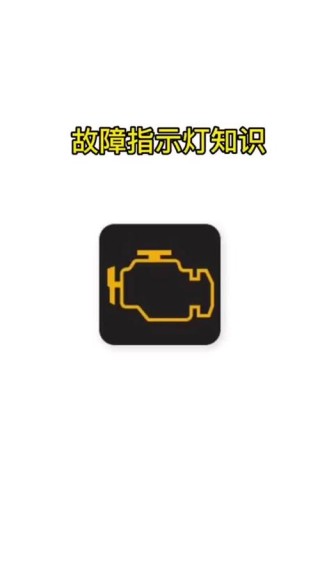机油灯闪几下就消失了，机油灯一闪一闪解决方案
