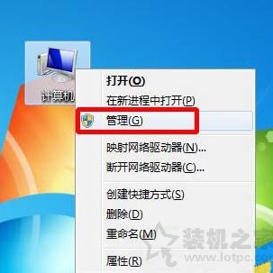 Win7电脑administrator账户不见了？解决administrator账户被停用