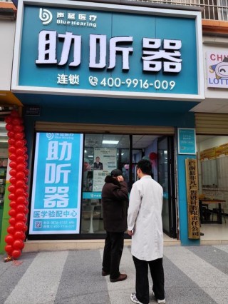 百度拜读09baidu国产医疗级助听器研发企业博音听力完成近亿元 A 轮融资