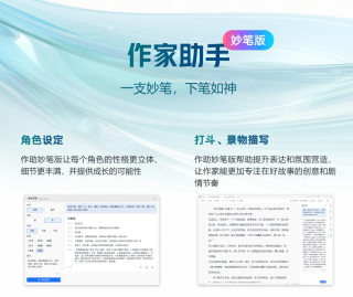 番茄小说内测AI辅助写作功能，靠谱吗？