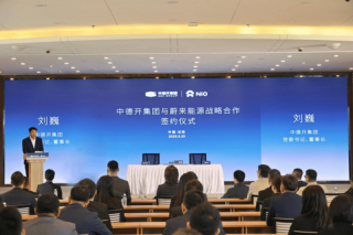 蔚来能源与沈阳中德开集团合作 将建设100座充换电站