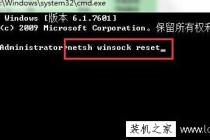 电脑网络出现感叹号怎么解决？Win7系统网络出现感叹号的解决方法