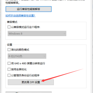 Win10系统下按键精灵抓取的坐标点不准的解决方法
