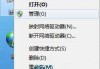 打开U盘提示无法访问,由于I O设备错误,无法运行此项请求解决方法