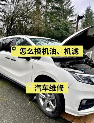 换机油忘了换机滤行吗，换机油滤芯视频教程