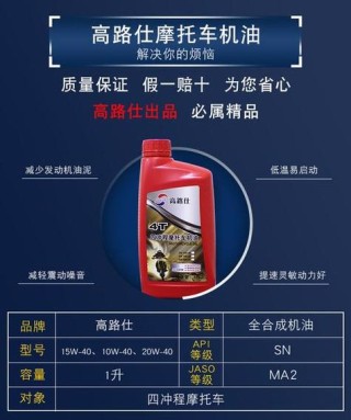 四季机油是什么型号