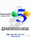 2025鸿蒙系统