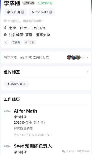 字节AI大牛屡传离职，背后有何深意