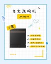 洗碗机不合格率高达20%  电商平台难辞其咎