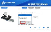 系统之家装机大师重装系统一直正在启动界面怎么办？