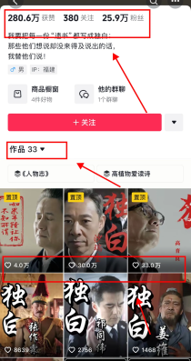 用AI打造爆款影视独白解说，低成本引流26万粉！