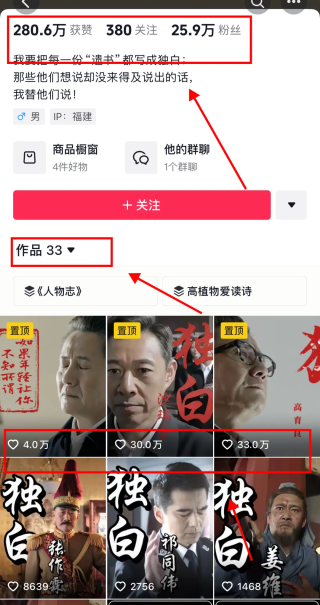 用AI打造爆款影视独白解说，低成本引流26万粉！