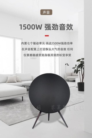 丹麦音响厂B&O发布全新高端音响：售价13万元人民币