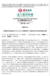 baidu09远大医药全球创新RDC药物TLX101国内IND获受理