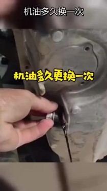 自己换机油的垫高方法，如何利用马路牙子边换机油