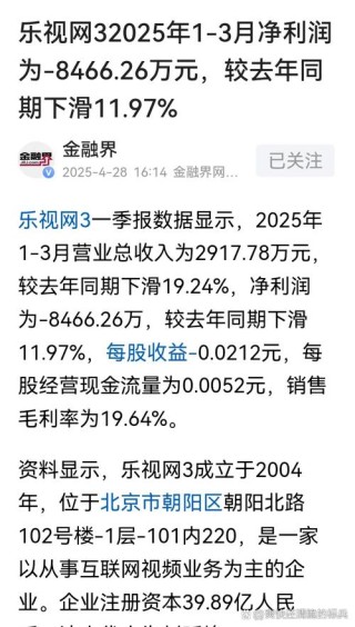 乐视扭亏需虎将，乐视表示会有新的投资人