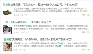 专访刘世奇 - 他用AI设计丑拖鞋，一年卖了3000万。