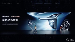 新一代智己LS6开启预售 预售权益价20.99万元起