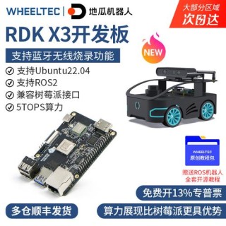 RDK X3暴改机器人：手搓能爬楼的AI快递员会爬楼能唠嗑