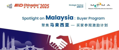 第37届国际橡塑展推出“聚焦马来西亚 – 买家参观激励计划” 迈向深化全球合作