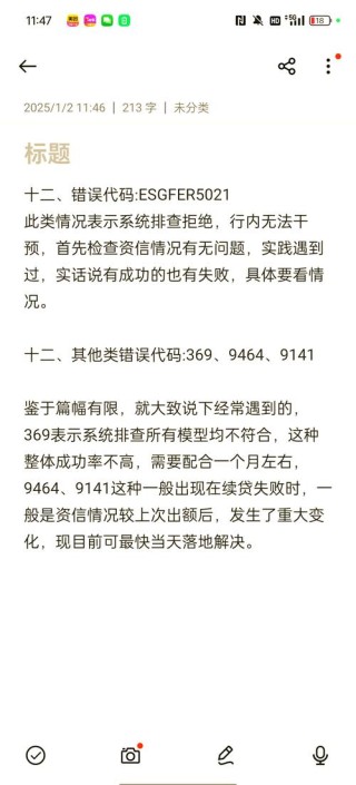 0xe06d7363错误代码是什么意思？0xe06d7363错误代码解决办法