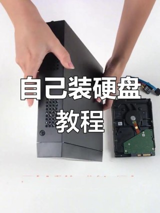 新硬盘第一次使用怎么装系统？