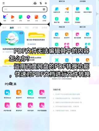 百度网盘文件怎么转存到U盘？百度网盘文件转存U盘方法