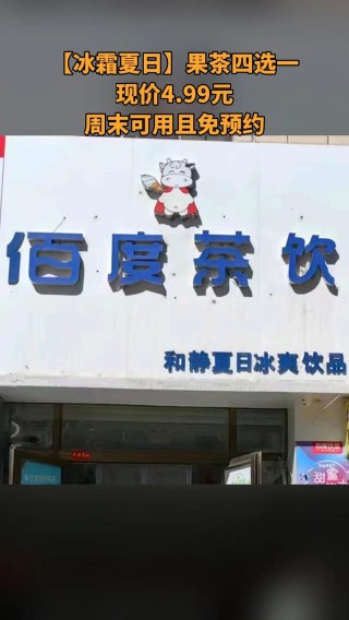 “佰度”是什么意思？