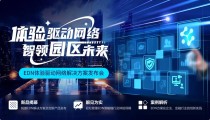 芯盾时代以AI战略赋能全线产品智能化升级