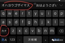 电脑怎么切换日语输入法？