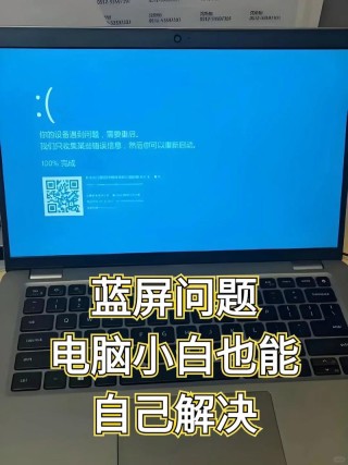 固态硬盘蓝屏解决方法