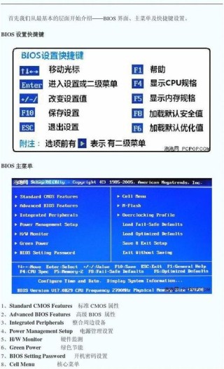 微星主板怎么升级bios设置？微星主板更新bios教程