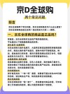 央视曝光京东假货丛生全球购售假，假货单品竟排在京东销量TOP10 难以置信