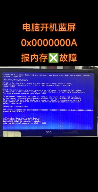 电脑开机出现提示错误代码0x40000015解决方法