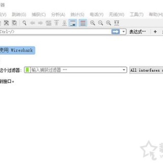 Win10系统下Wireshark显示没有找到接口的解决方法